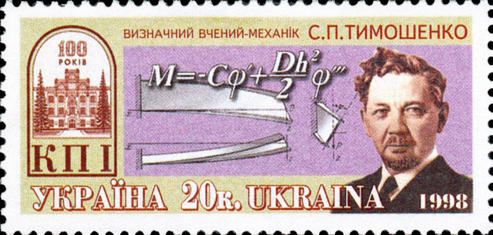 Stephen P. Timoshenko on a postage stamp in Ukraine